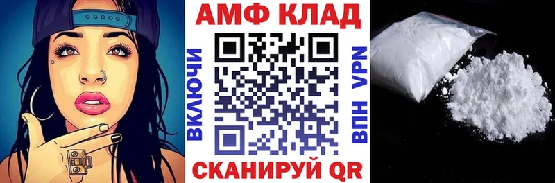 АМФ VHQ  Купить закладки  Волгоград 