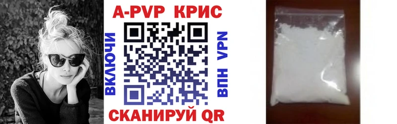 A-PVP VHQ  Купить  Волгоград 
