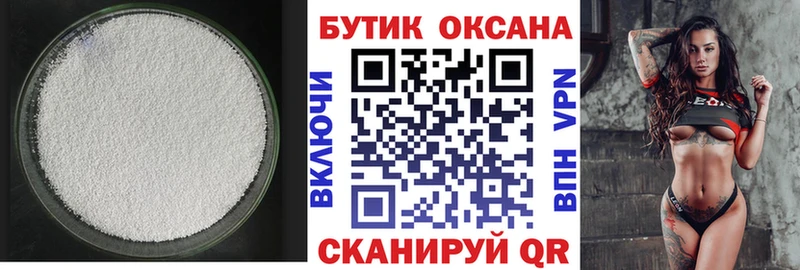 БУТИРАТ 1.4BDO  Купить закладки  Волгоград 