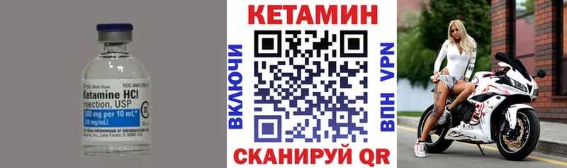 Кетамин ketamine  Купить  Волгоград 