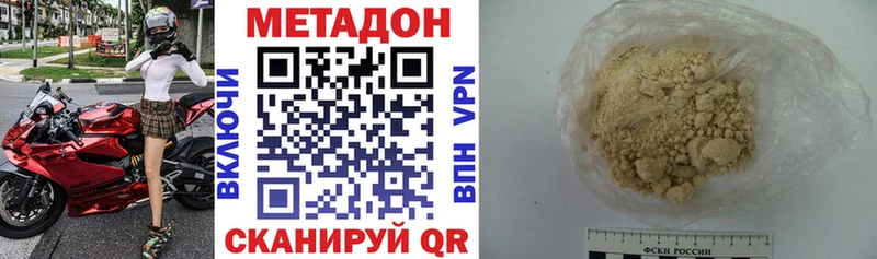 Купить  Волгоград  Метадон белоснежный 